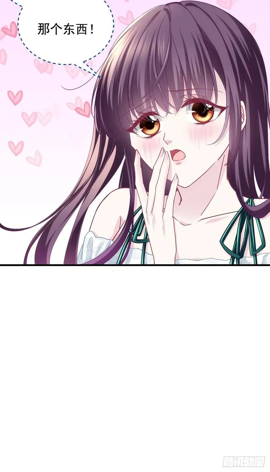 063 今晚不回家 第47页