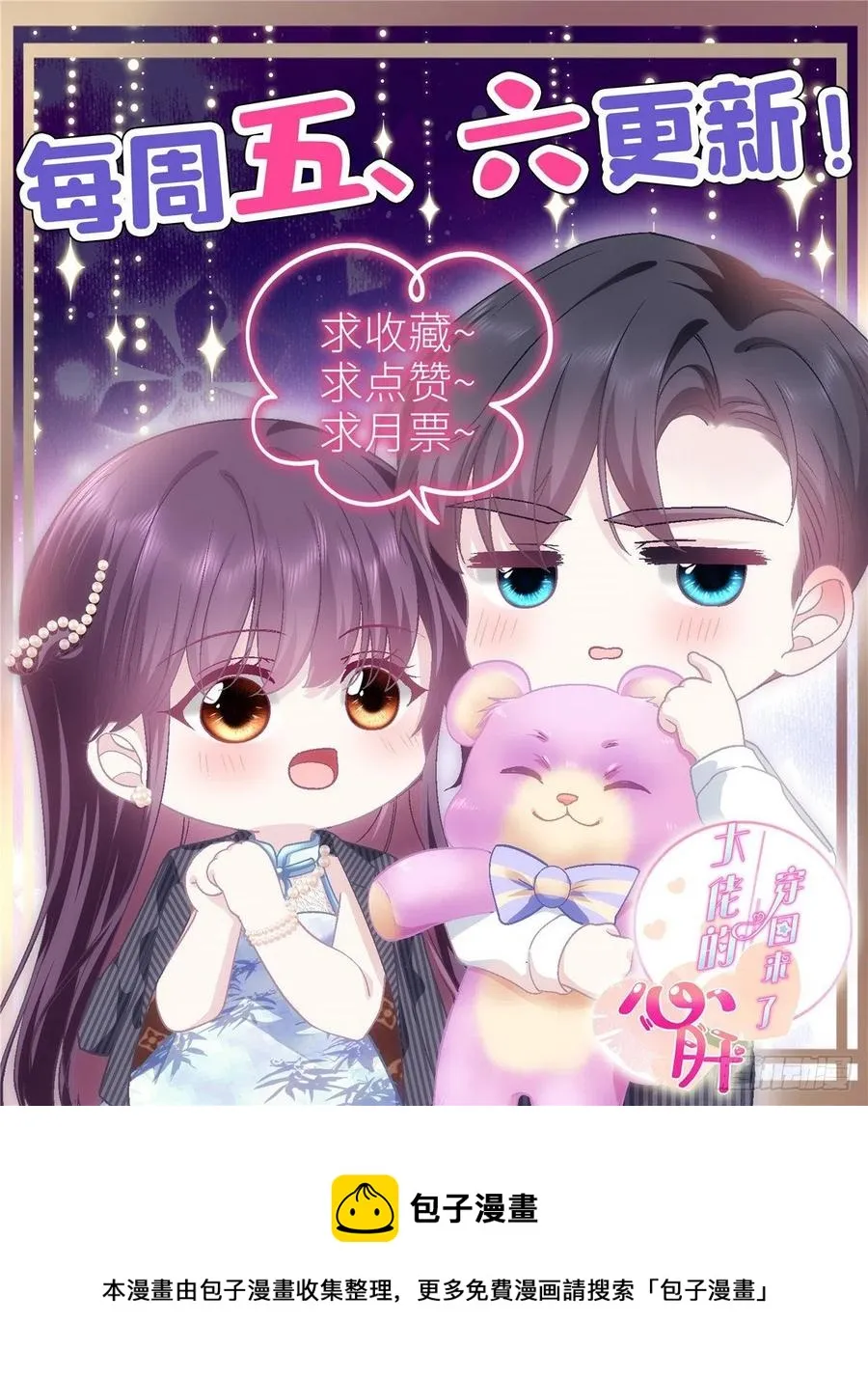 063 今晚不回家 第48页