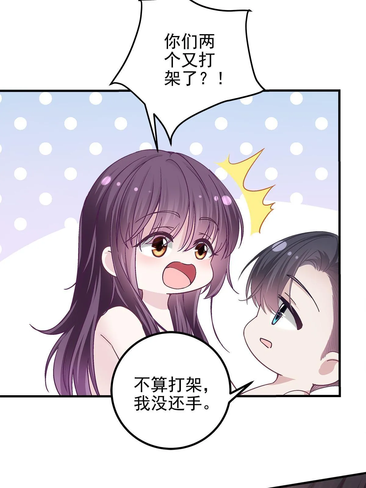 123 发现继母的秘密 第6页