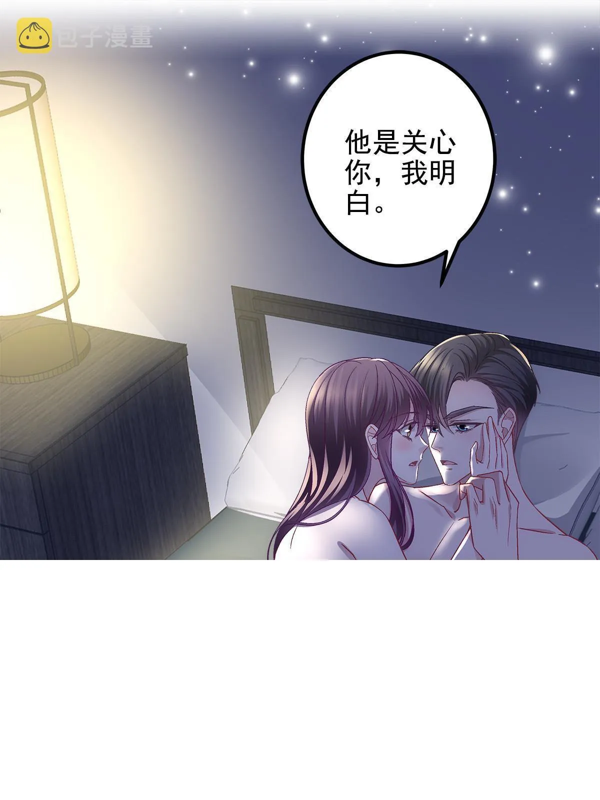 123 发现继母的秘密 第8页
