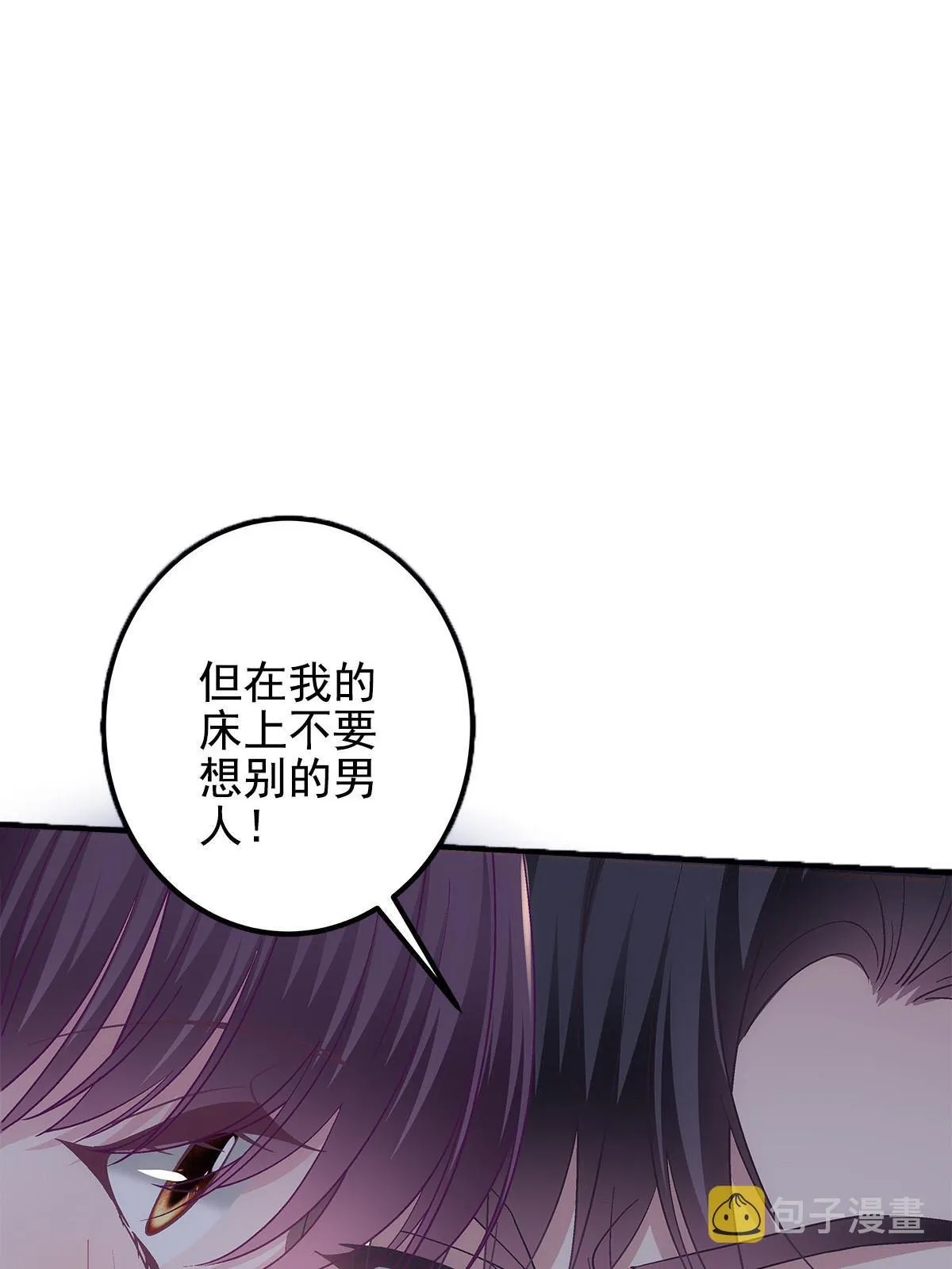 123 发现继母的秘密 第9页