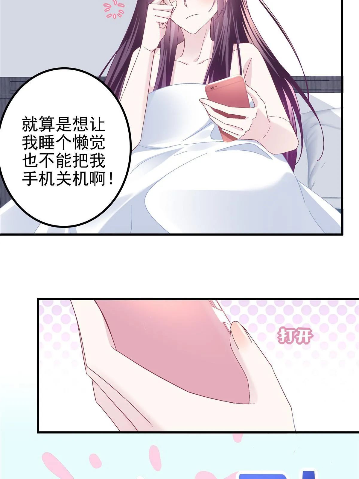123 发现继母的秘密 第15页