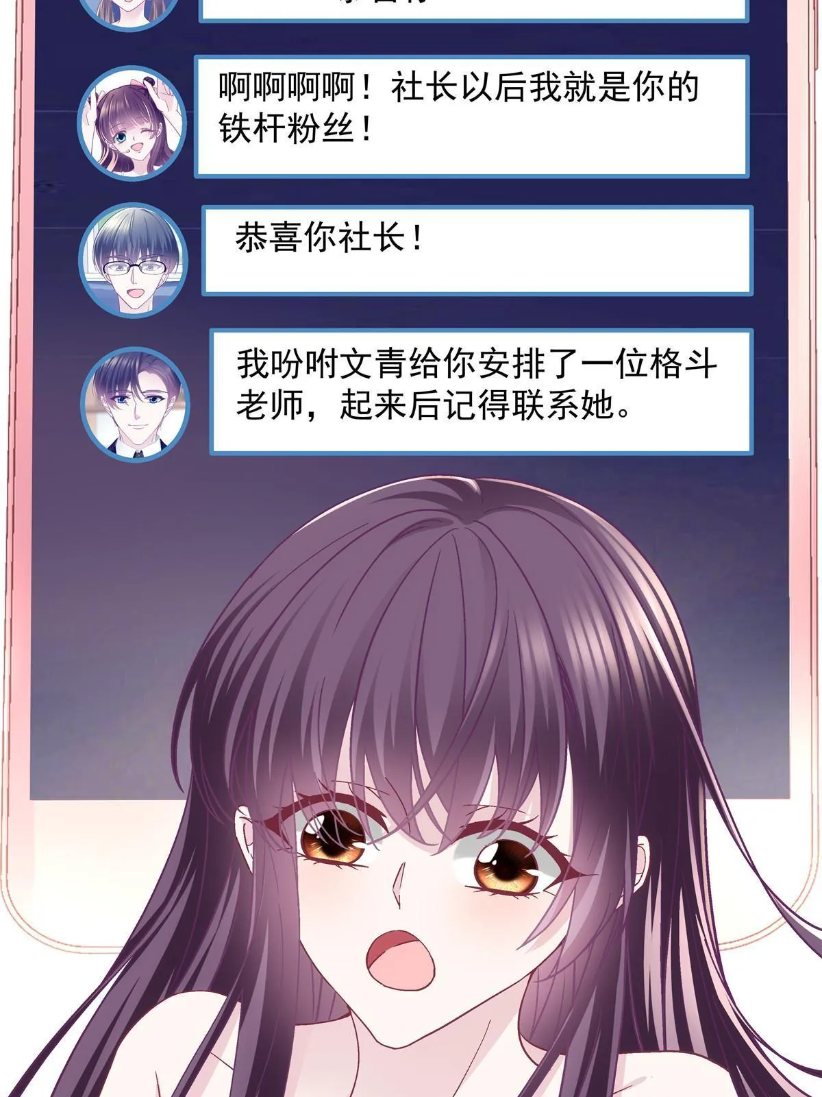 123 发现继母的秘密 第17页