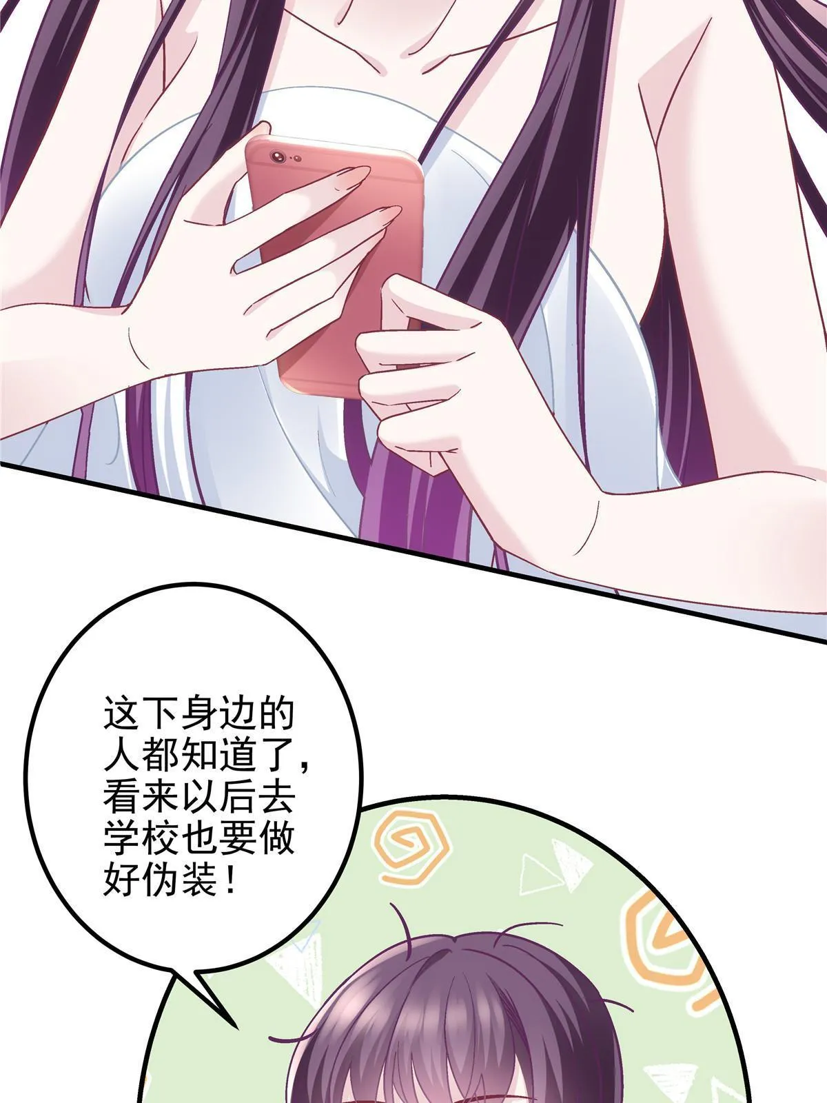 123 发现继母的秘密 第18页