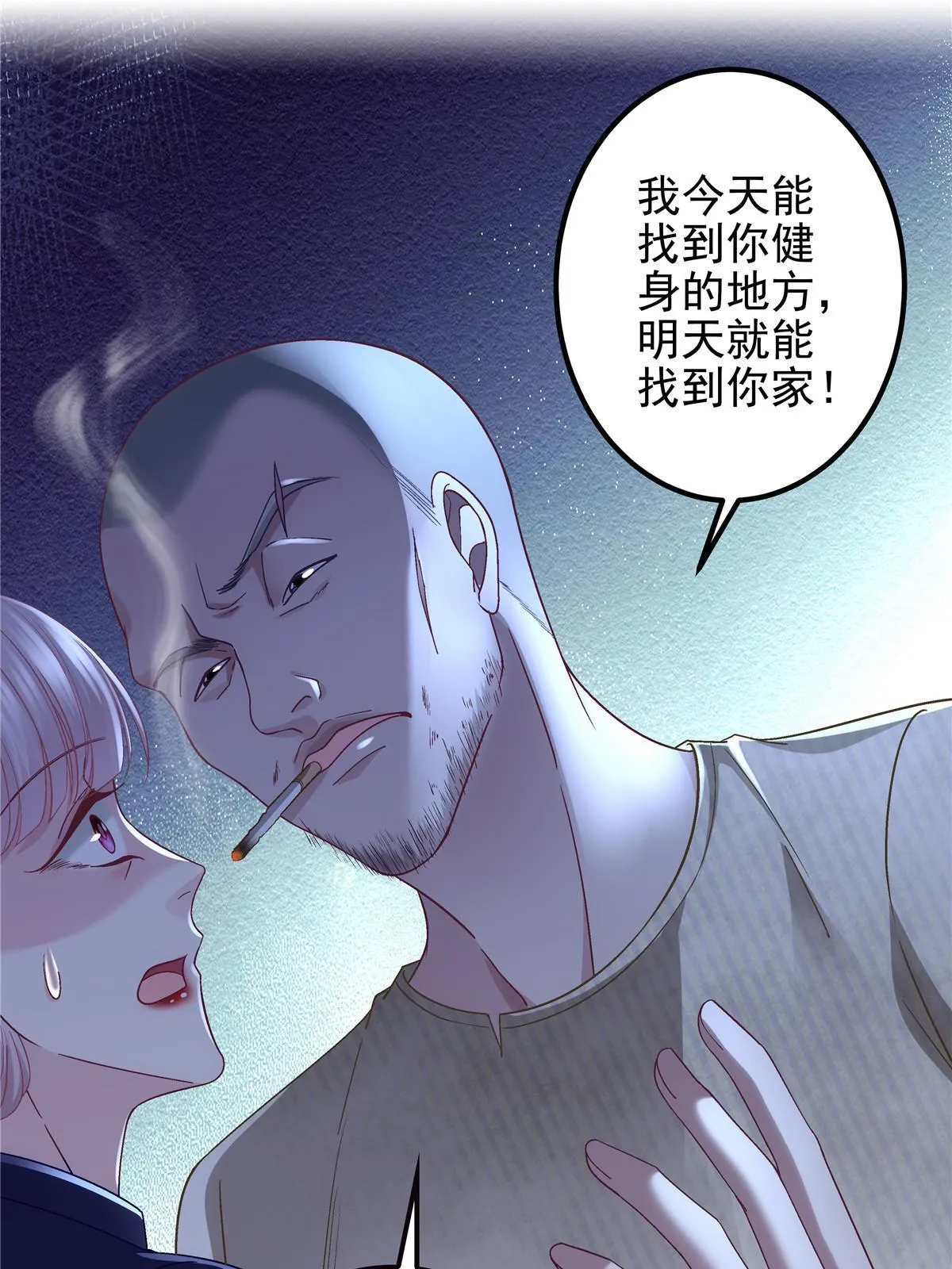 123 发现继母的秘密 第26页