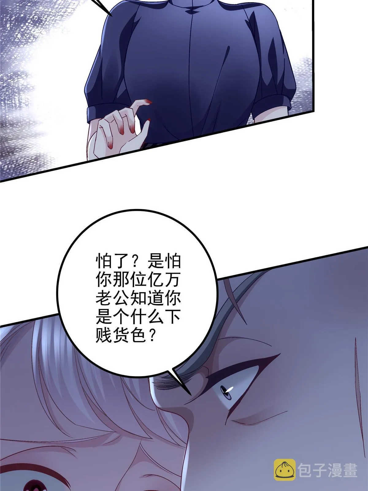 123 发现继母的秘密 第28页