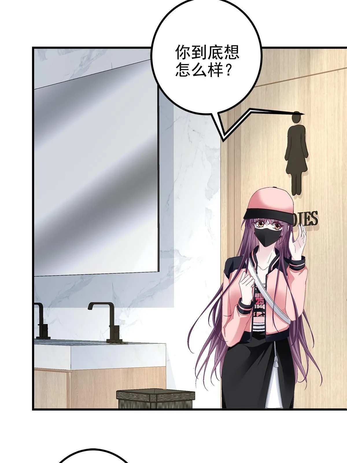 123 发现继母的秘密 第32页