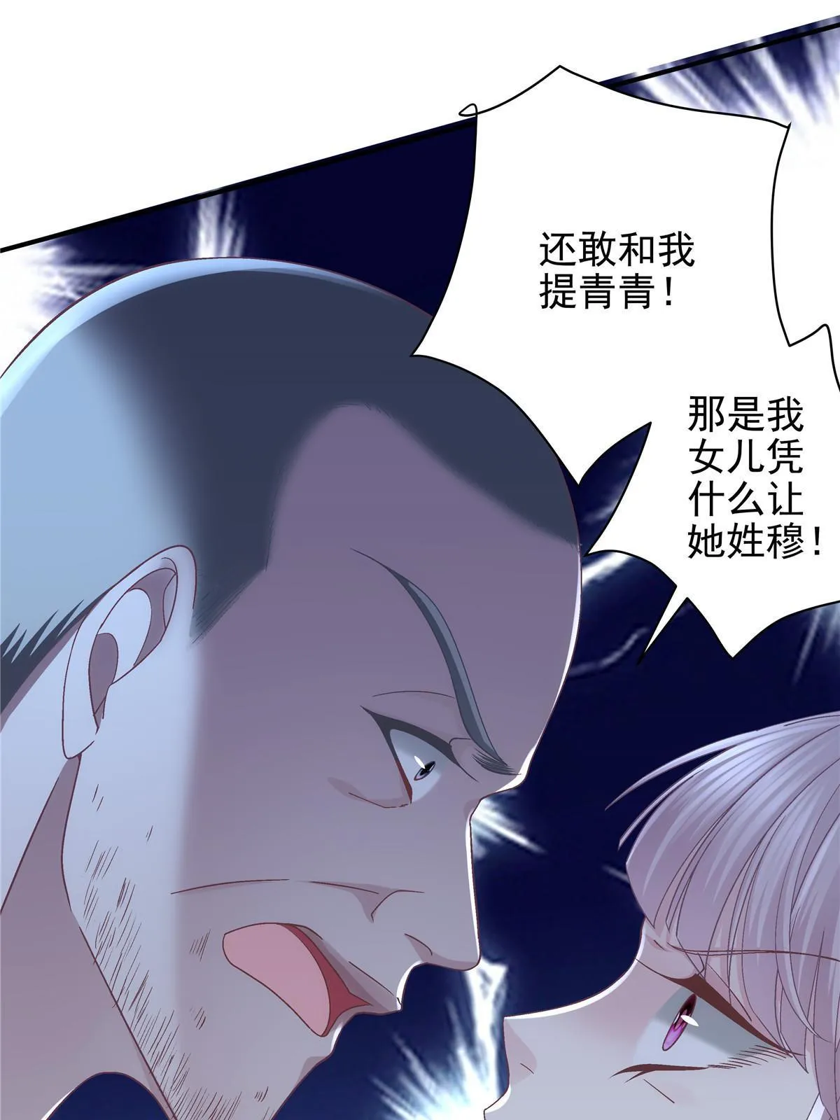 123 发现继母的秘密 第37页