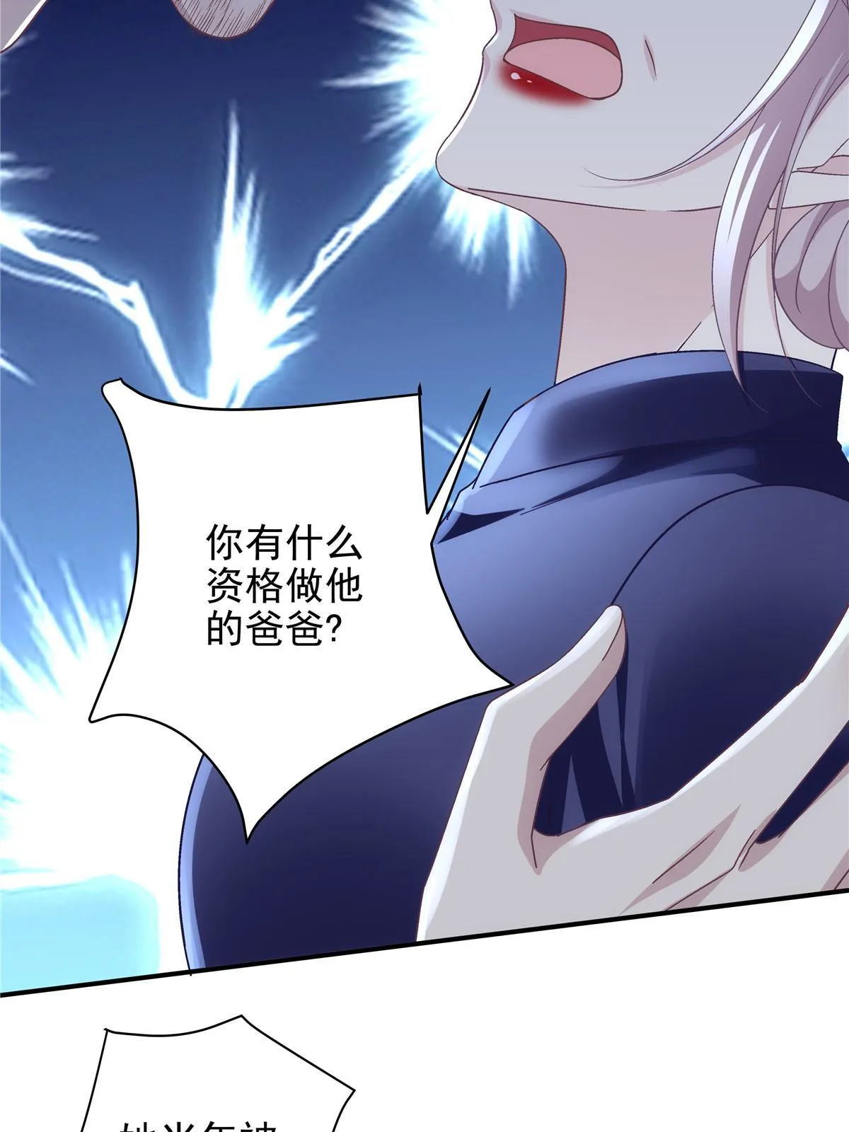 123 发现继母的秘密 第38页