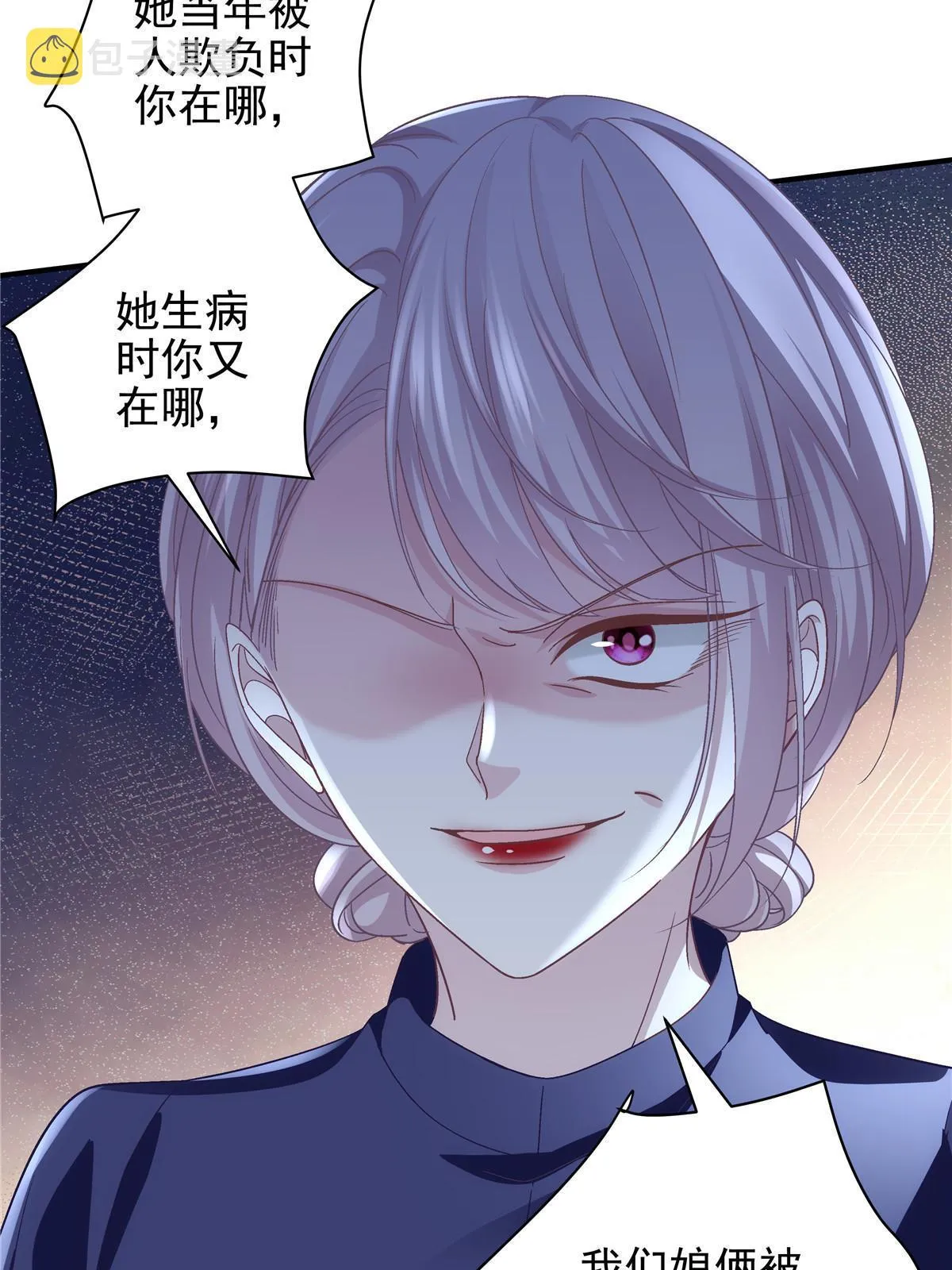 123 发现继母的秘密 第39页