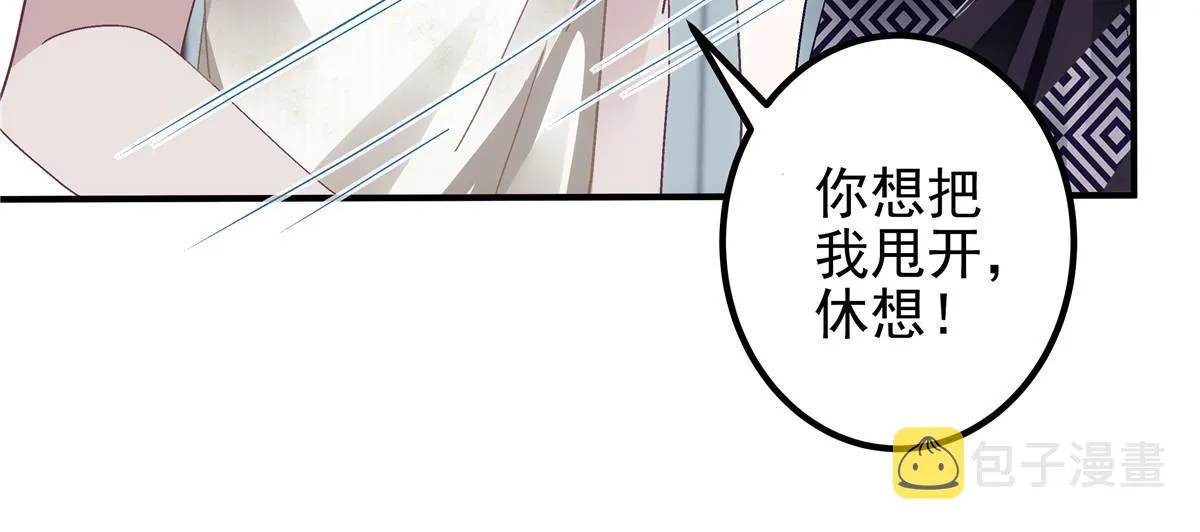 123 发现继母的秘密 第41页