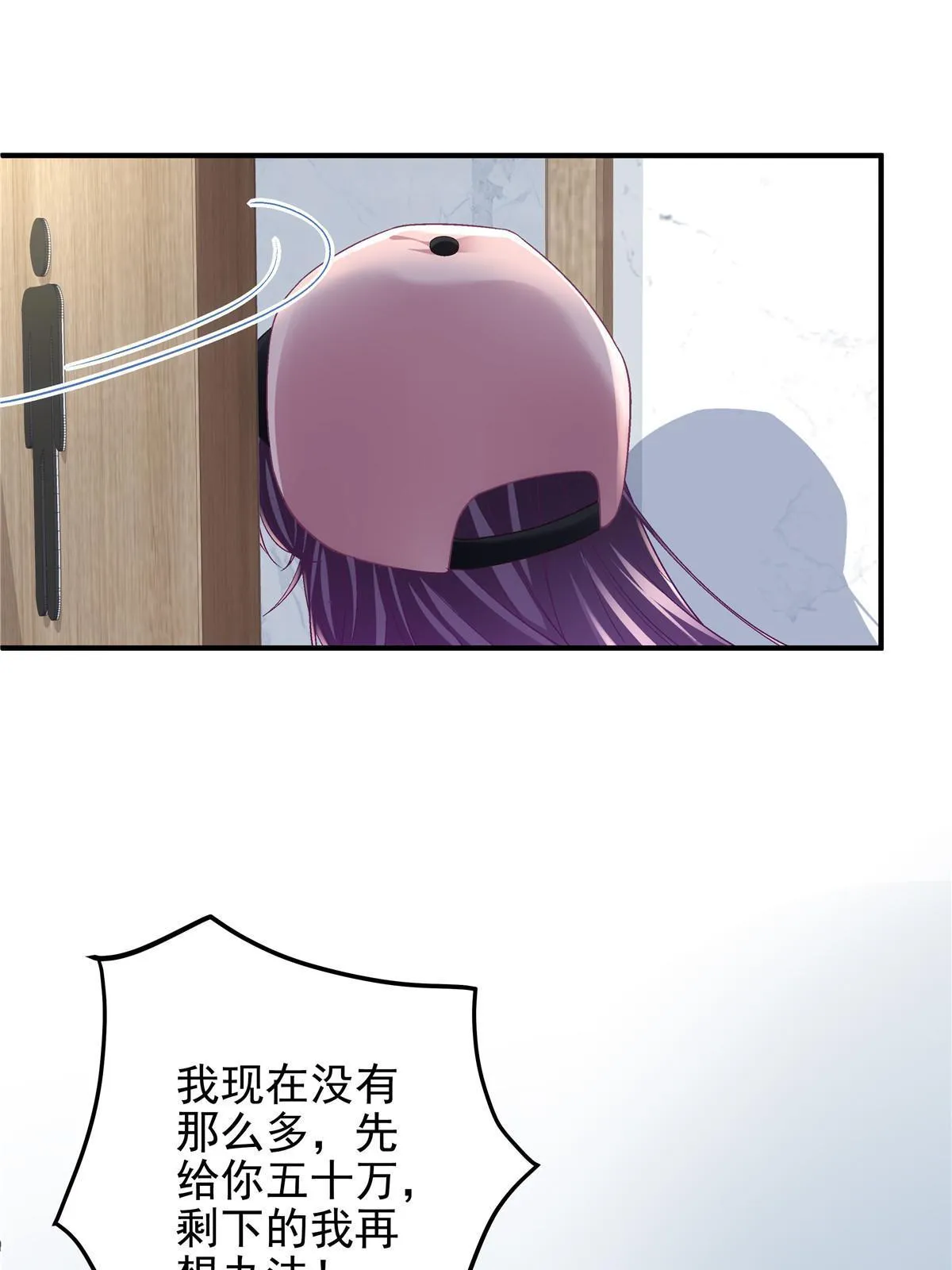 123 发现继母的秘密 第44页