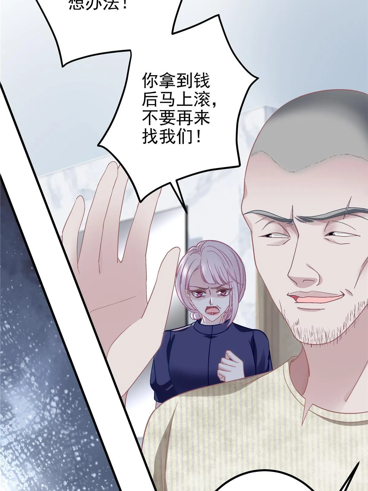 123 发现继母的秘密 第45页