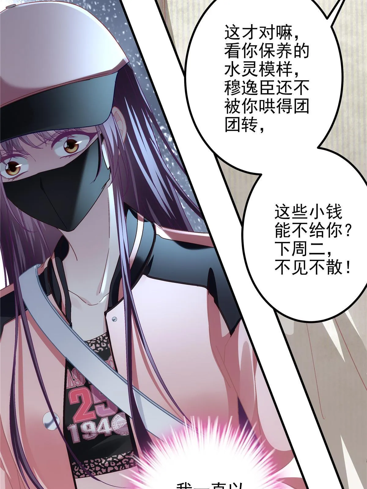 123 发现继母的秘密 第46页
