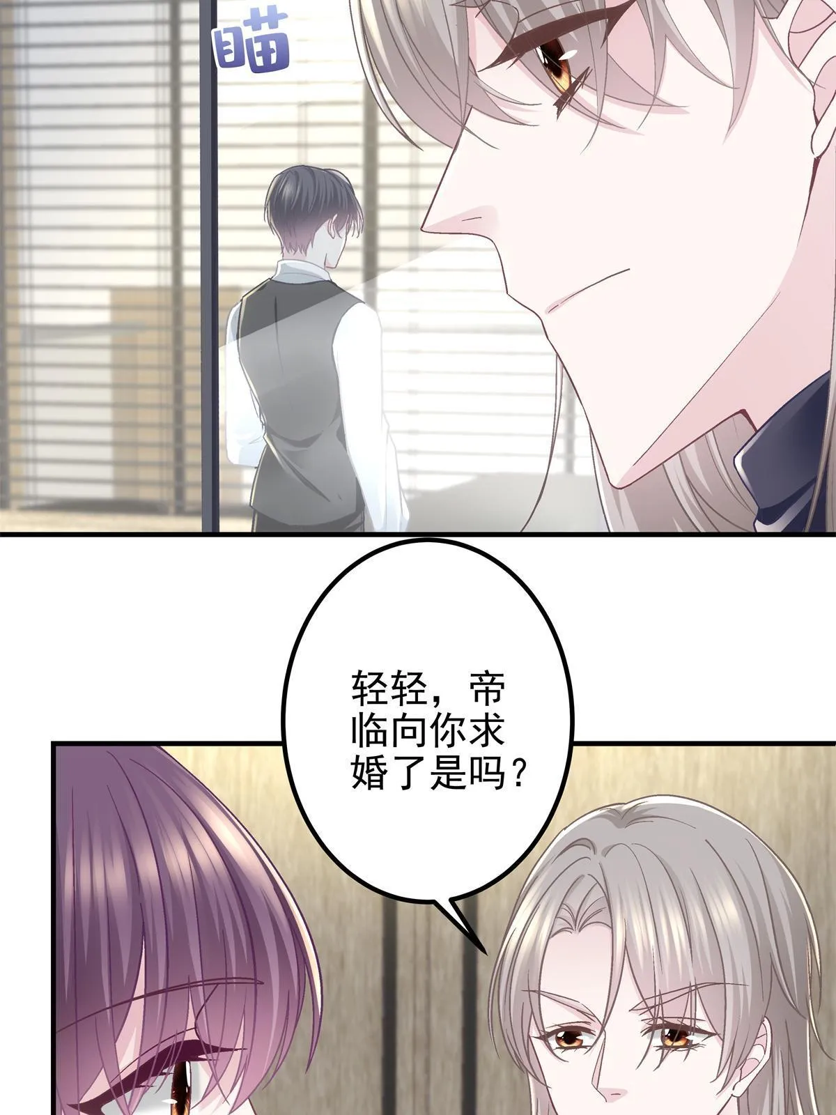 122 我永远是你的！ 第5页