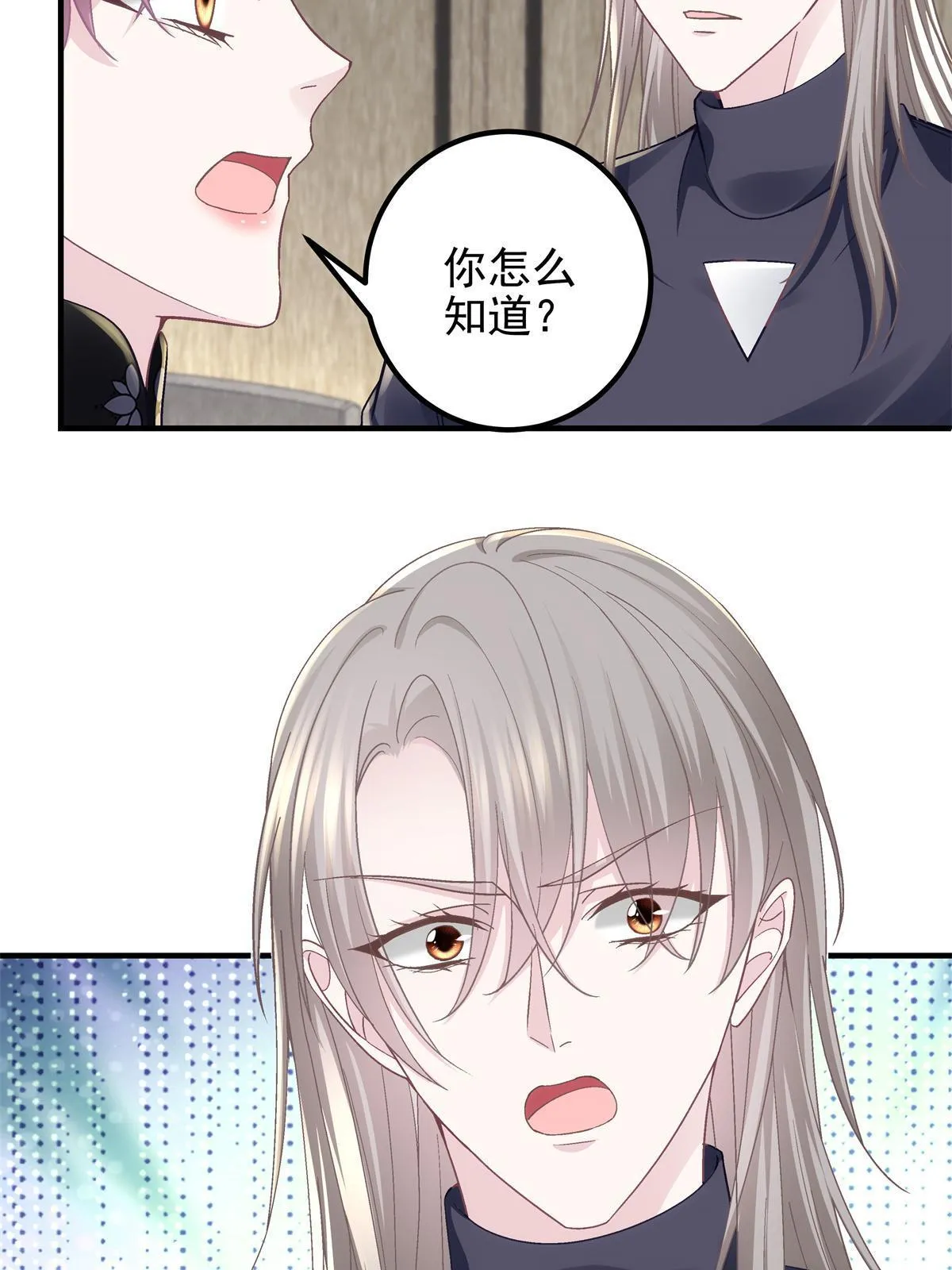 122 我永远是你的！ 第6页