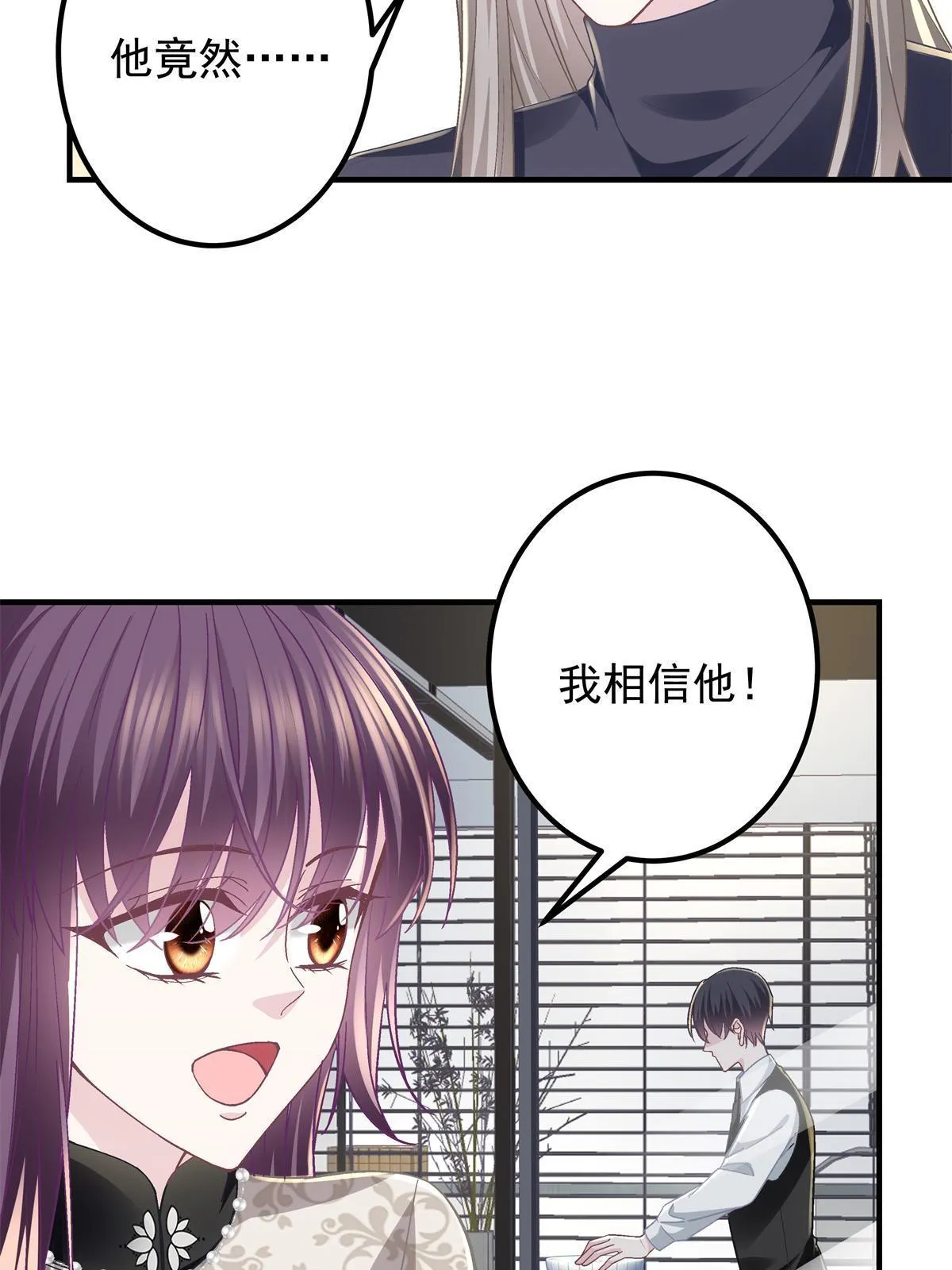 122 我永远是你的！ 第12页