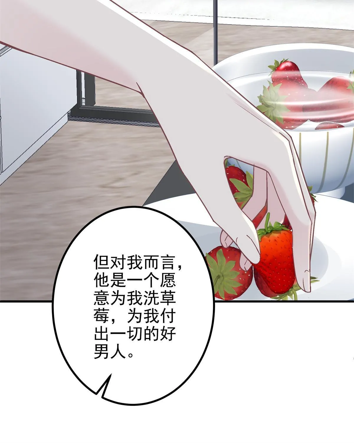 122 我永远是你的！ 第14页