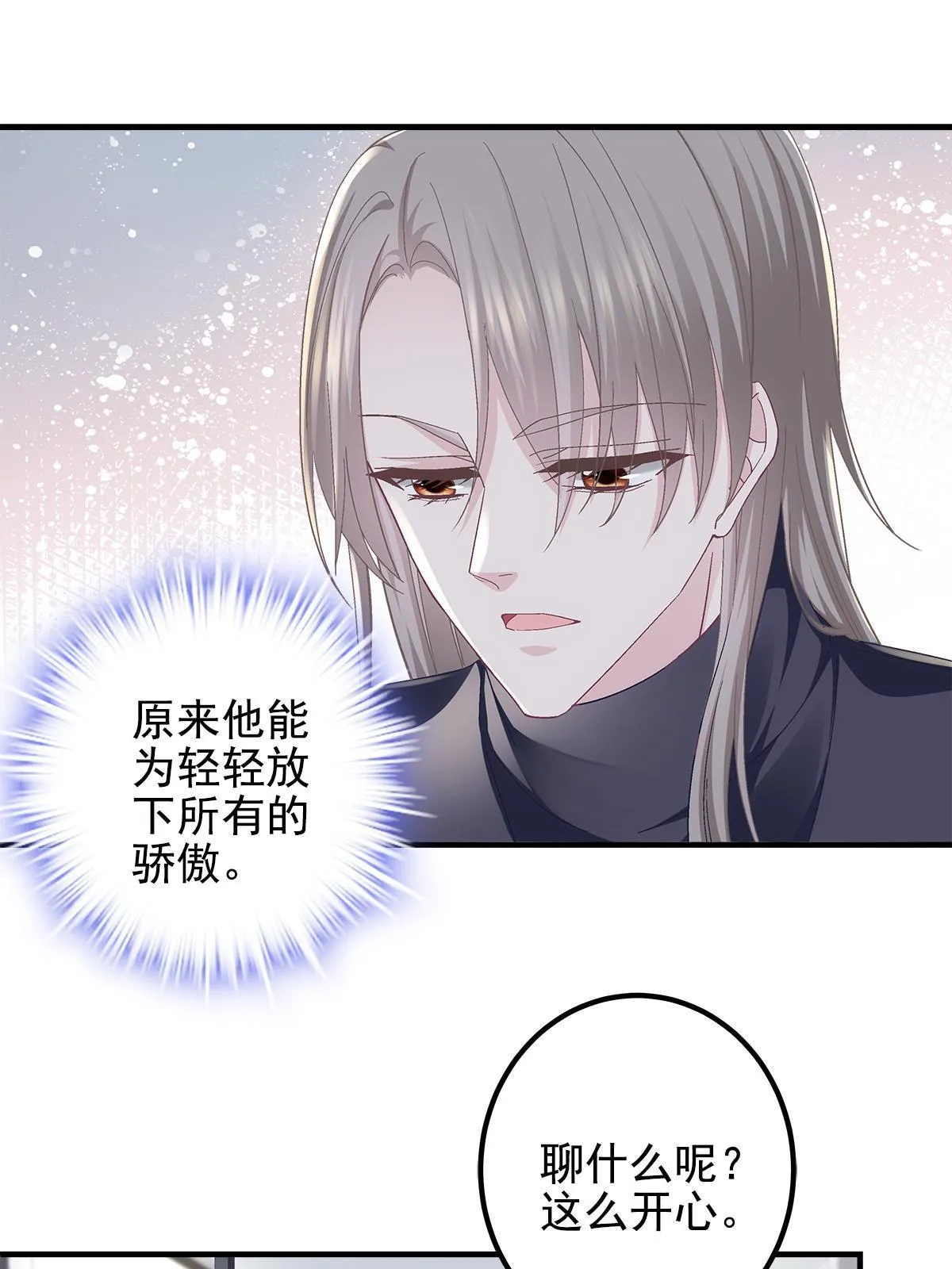 122 我永远是你的！ 第15页