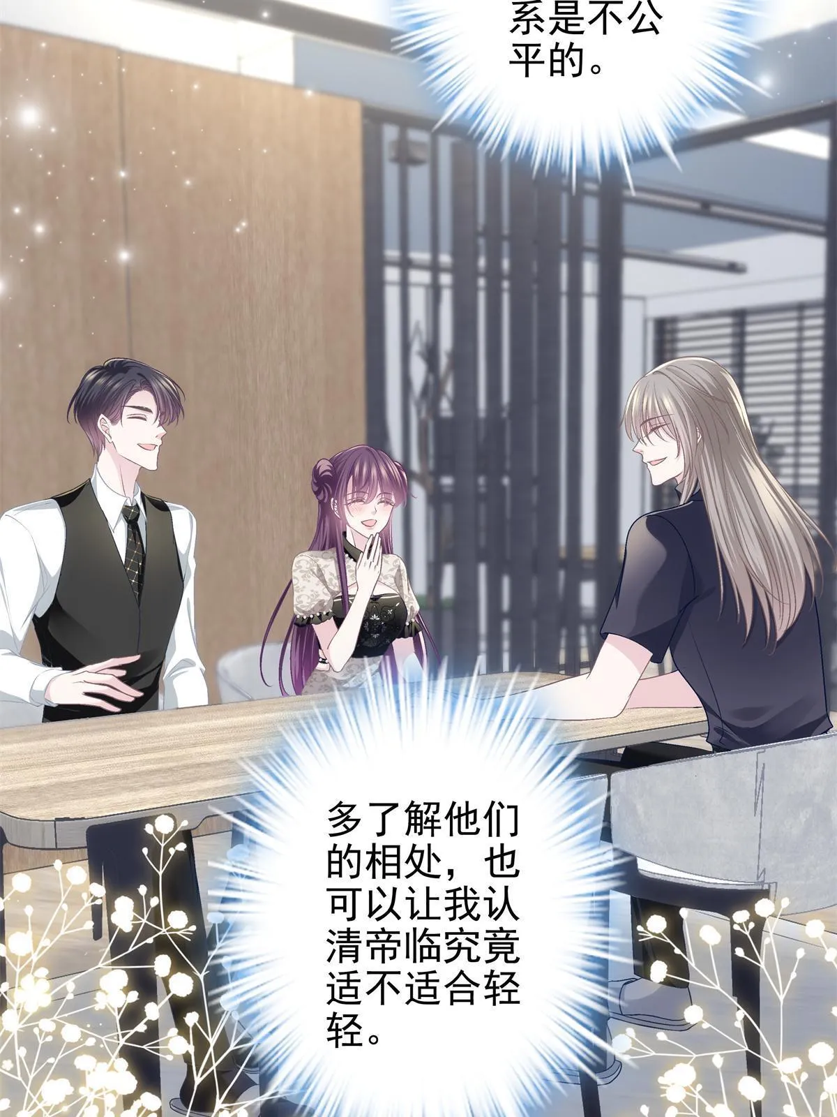 122 我永远是你的！ 第22页