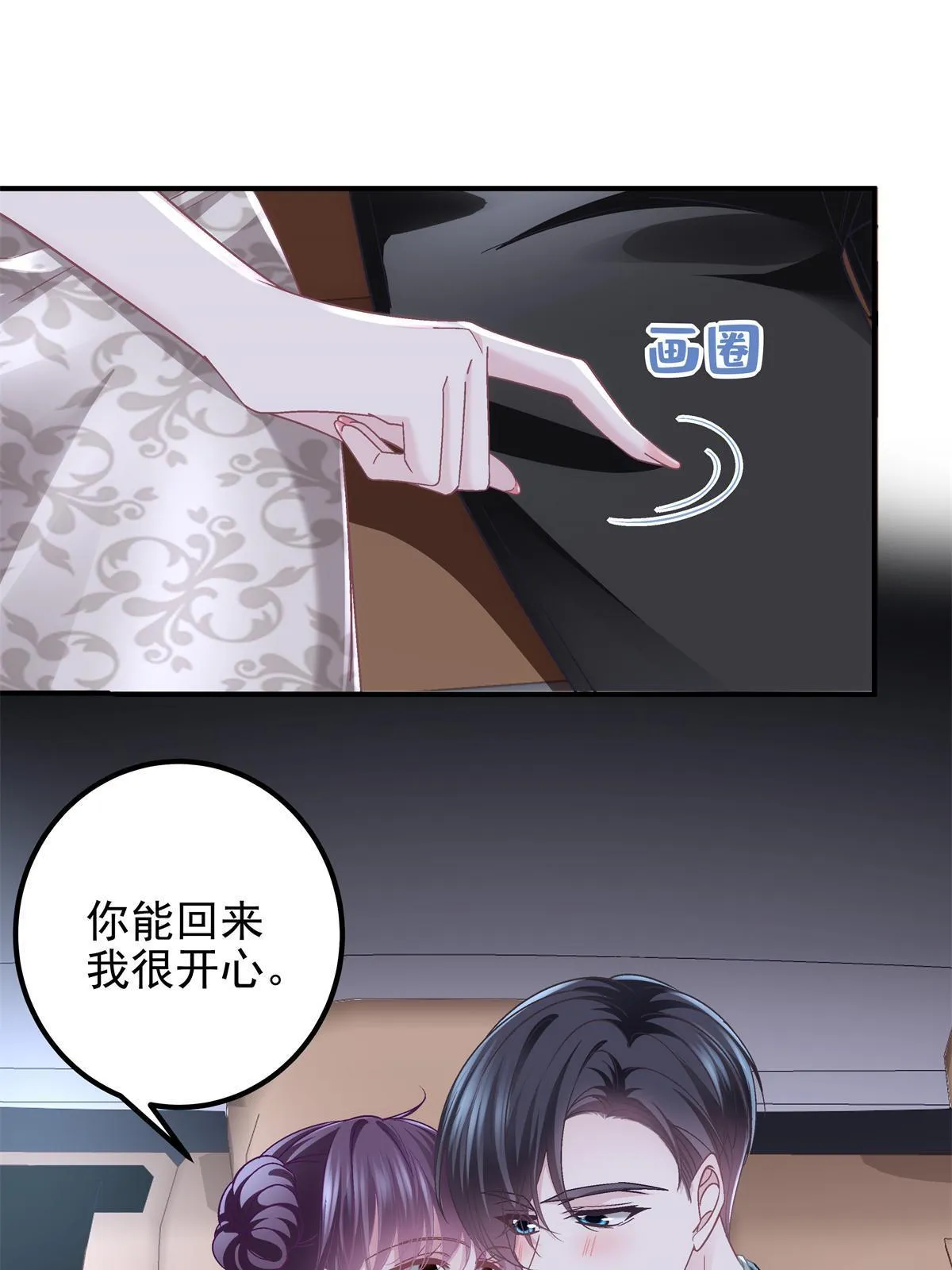 122 我永远是你的！ 第39页
