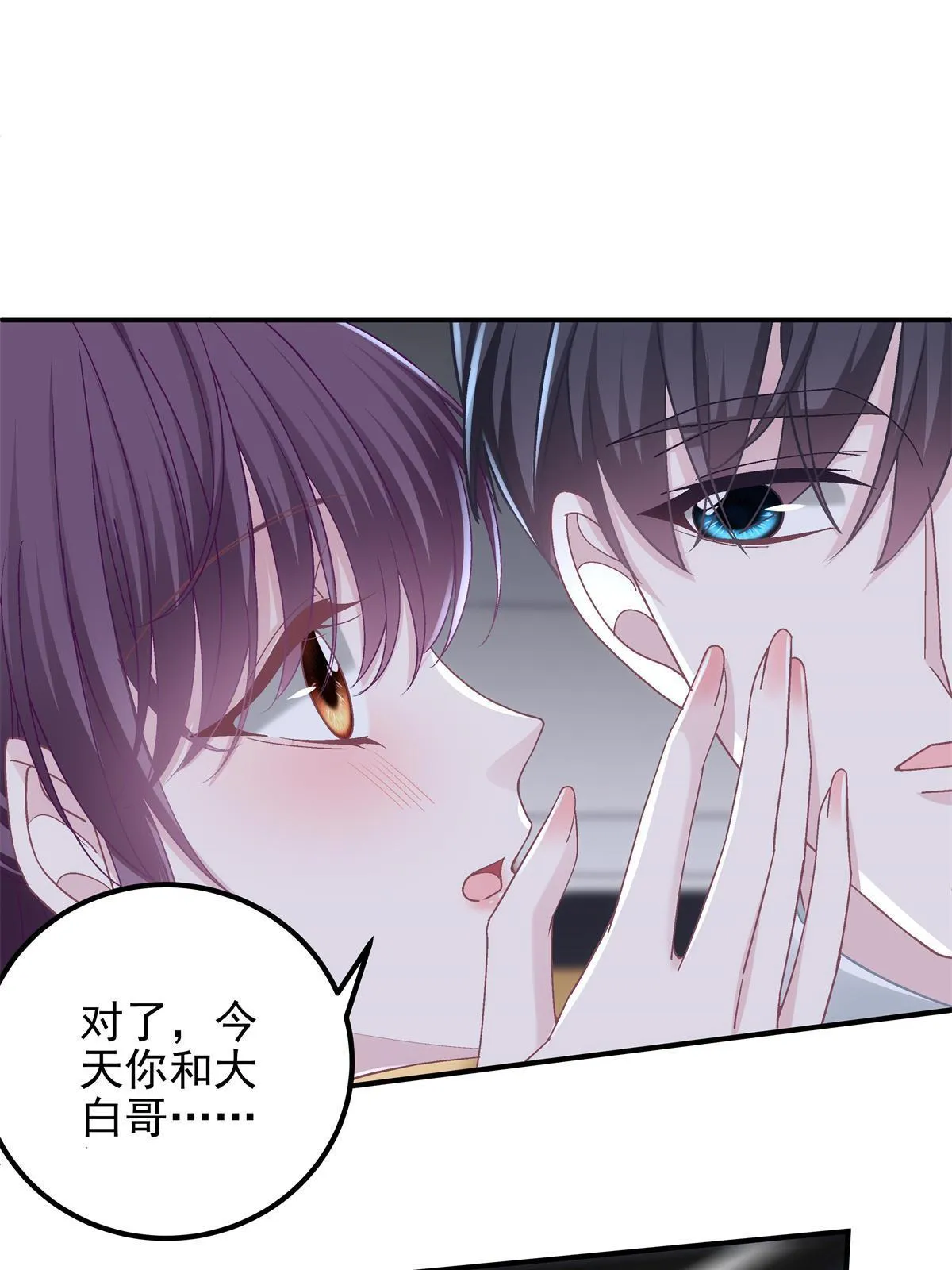 122 我永远是你的！ 第42页