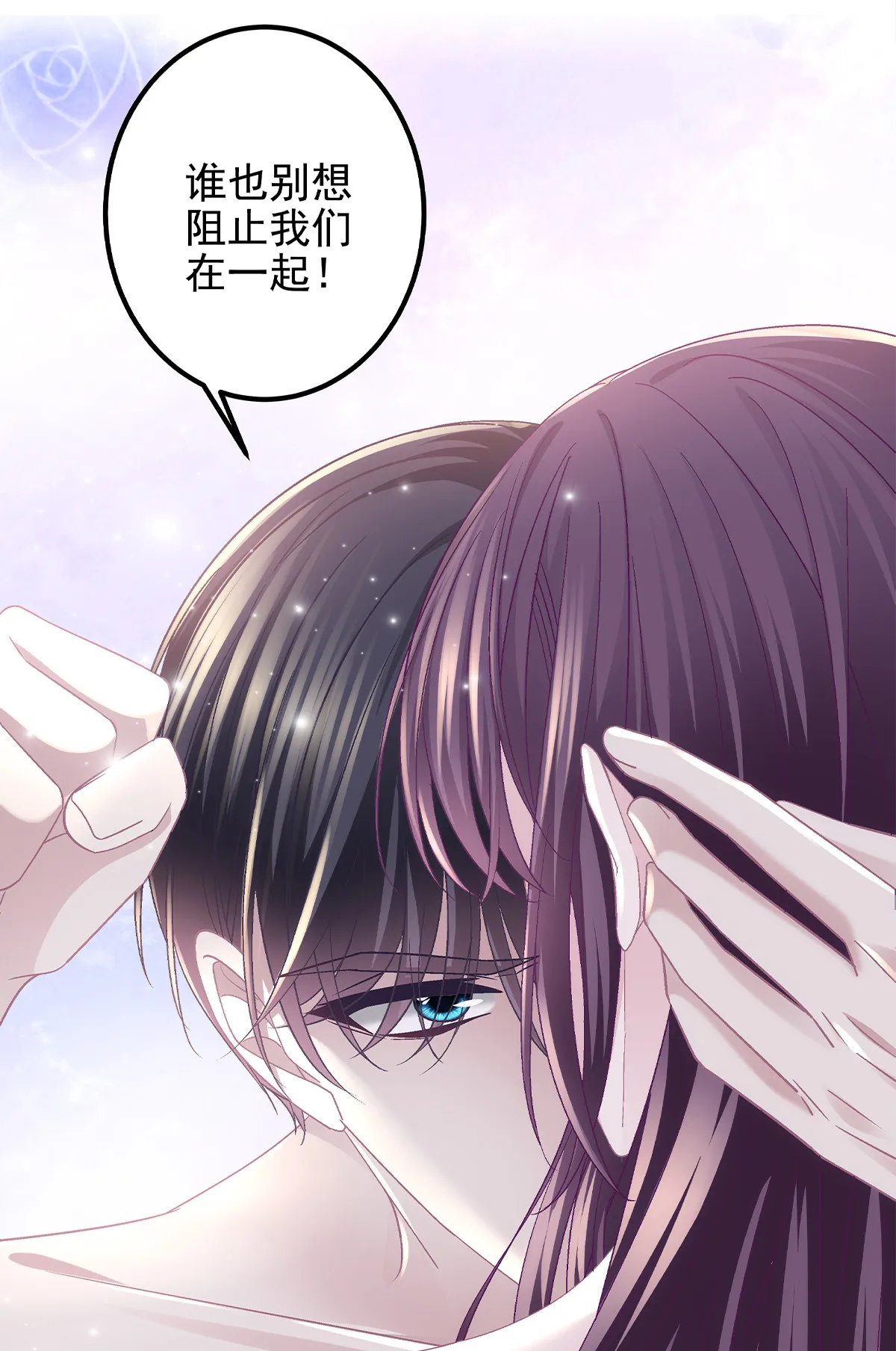 122 我永远是你的！ 第56页