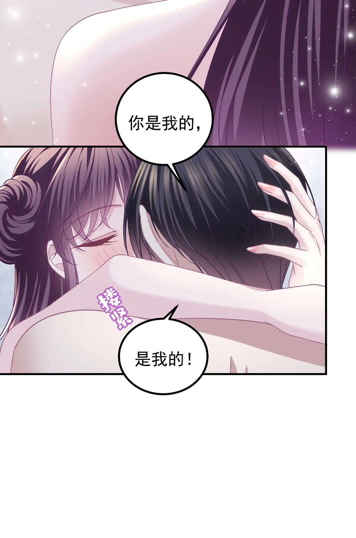 122 我永远是你的！ 第57页
