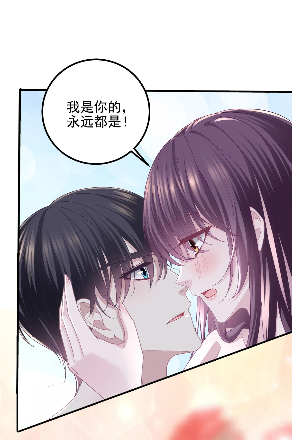 122 我永远是你的！ 第58页