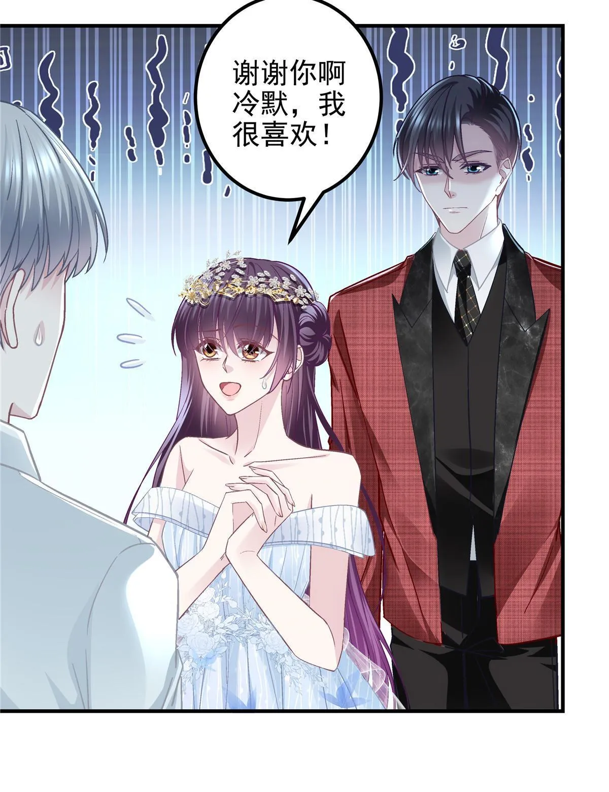 121 马上注册结婚 第8页