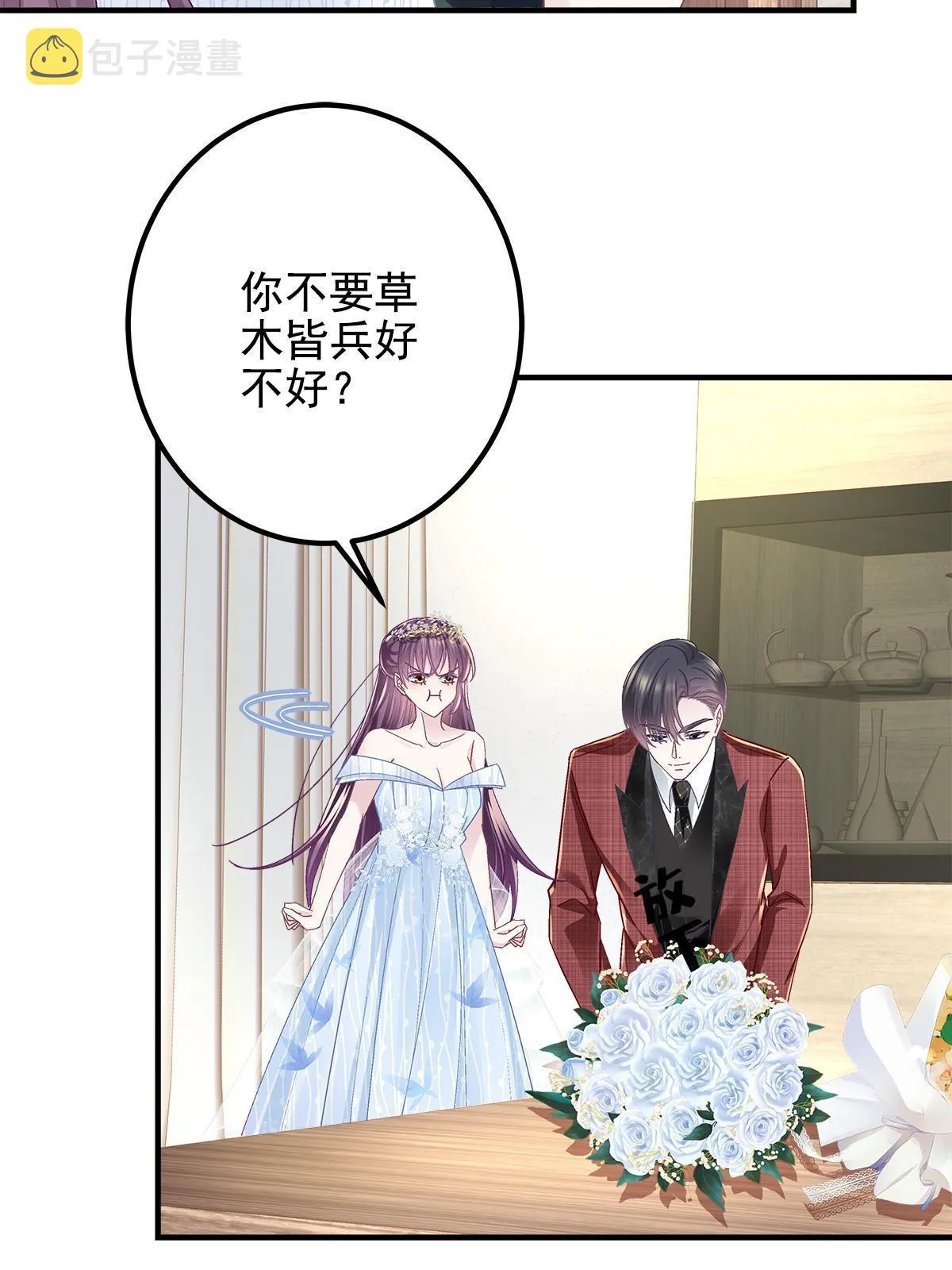 121 马上注册结婚 第10页