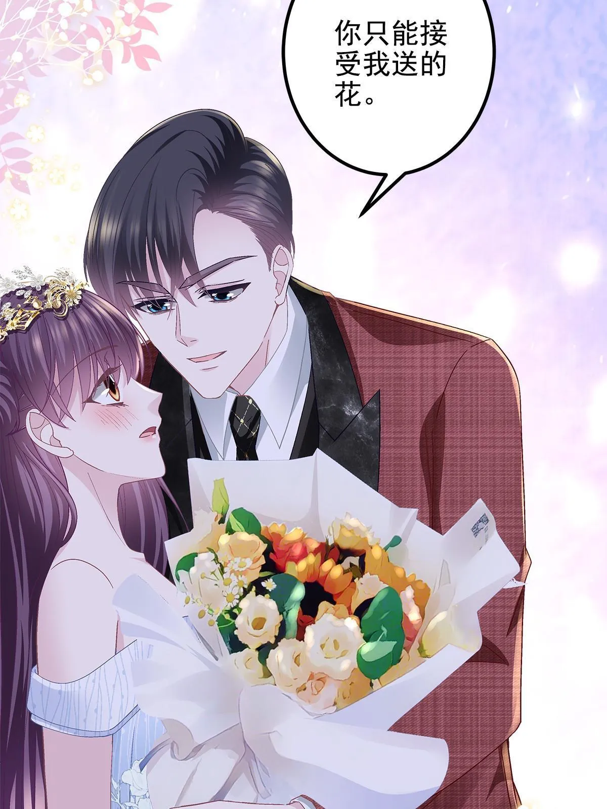 121 马上注册结婚 第12页