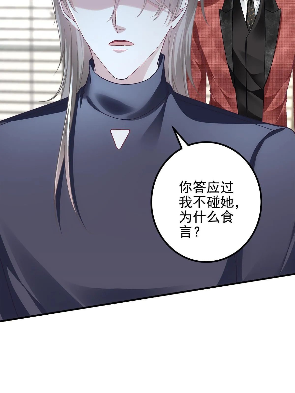 121 马上注册结婚 第28页
