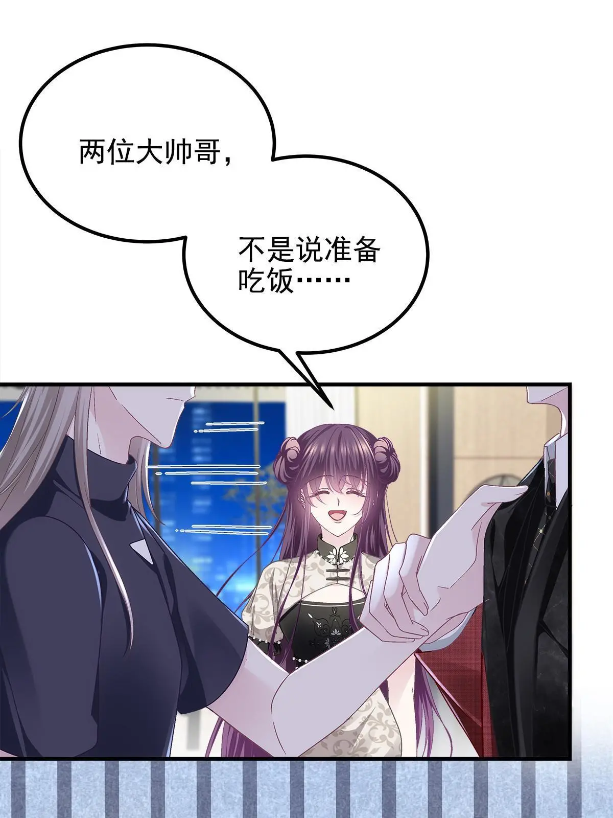 121 马上注册结婚 第44页