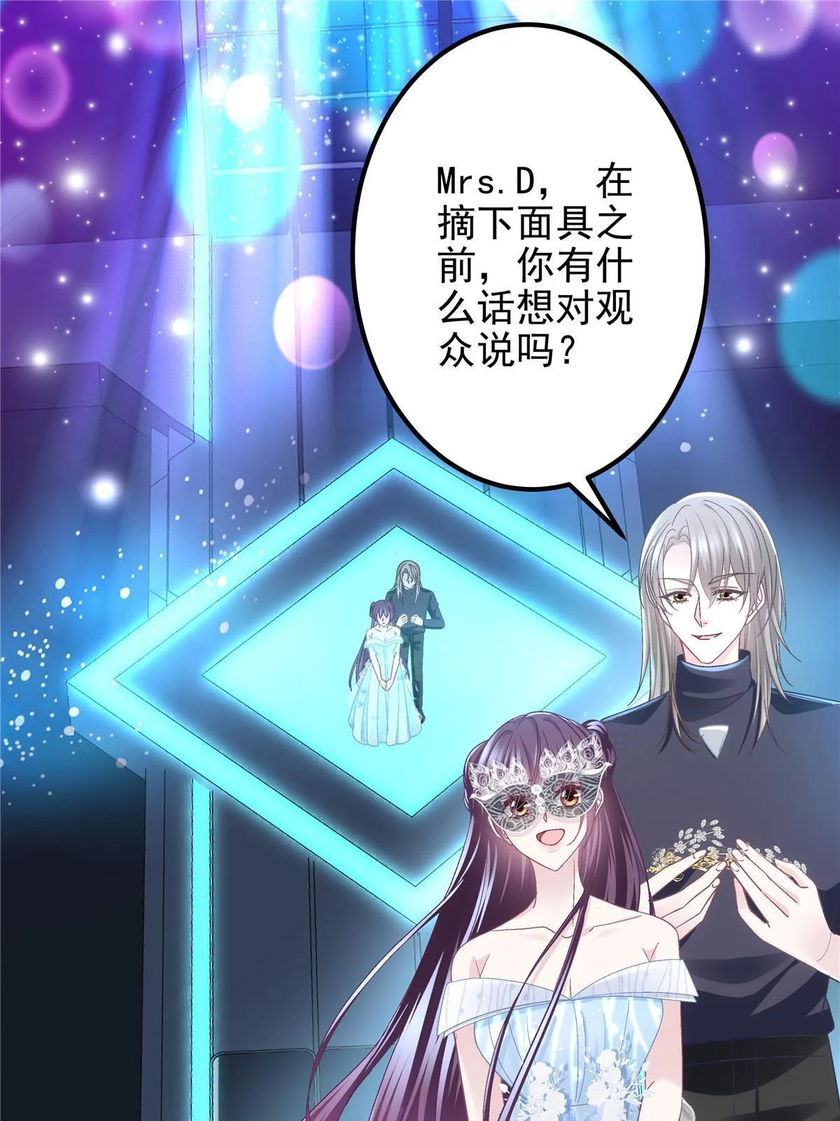 120 她真是君轻！ 第4页