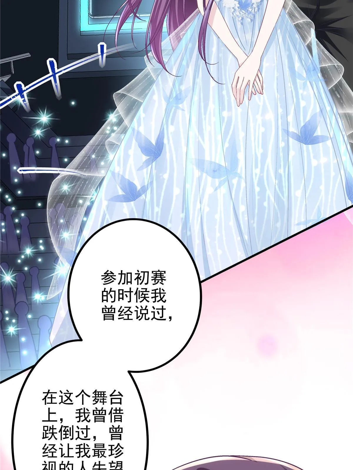 120 她真是君轻！ 第5页
