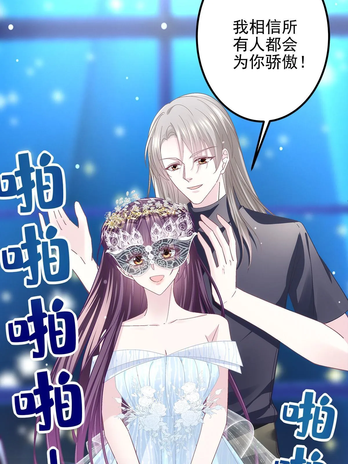 120 她真是君轻！ 第13页