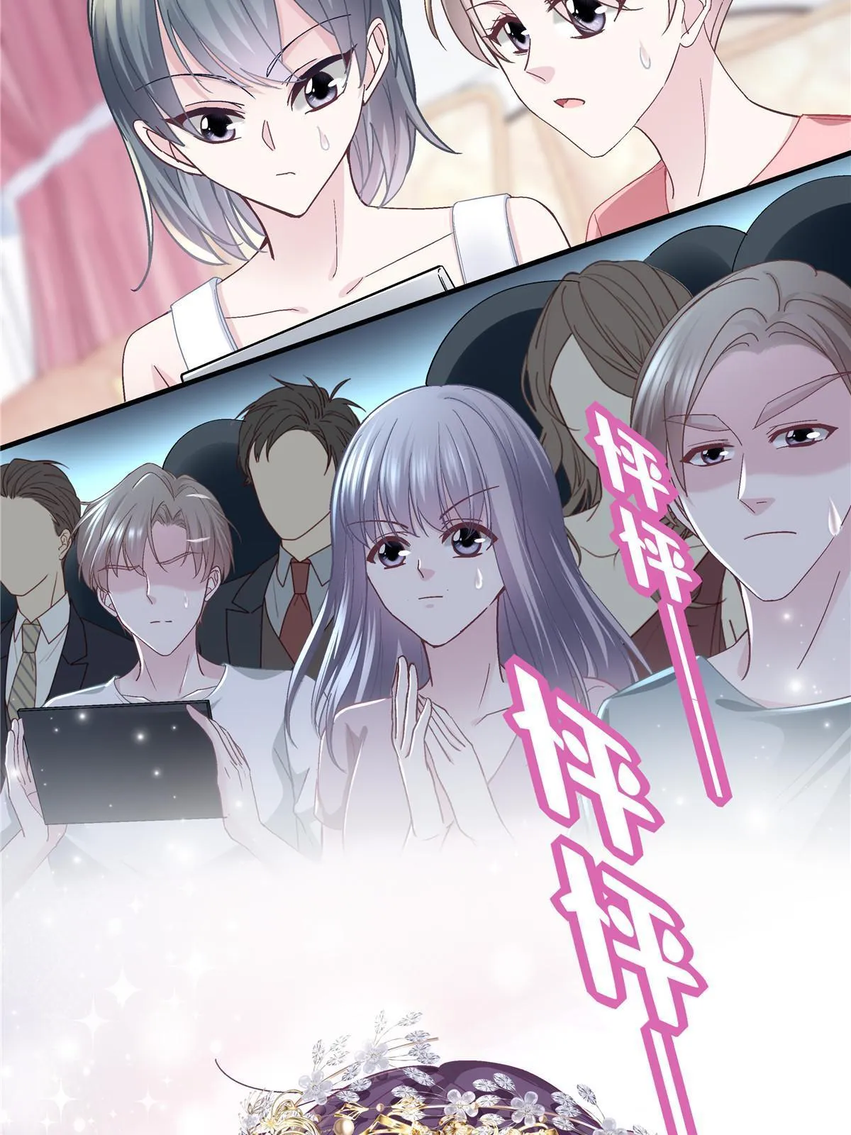 120 她真是君轻！ 第19页