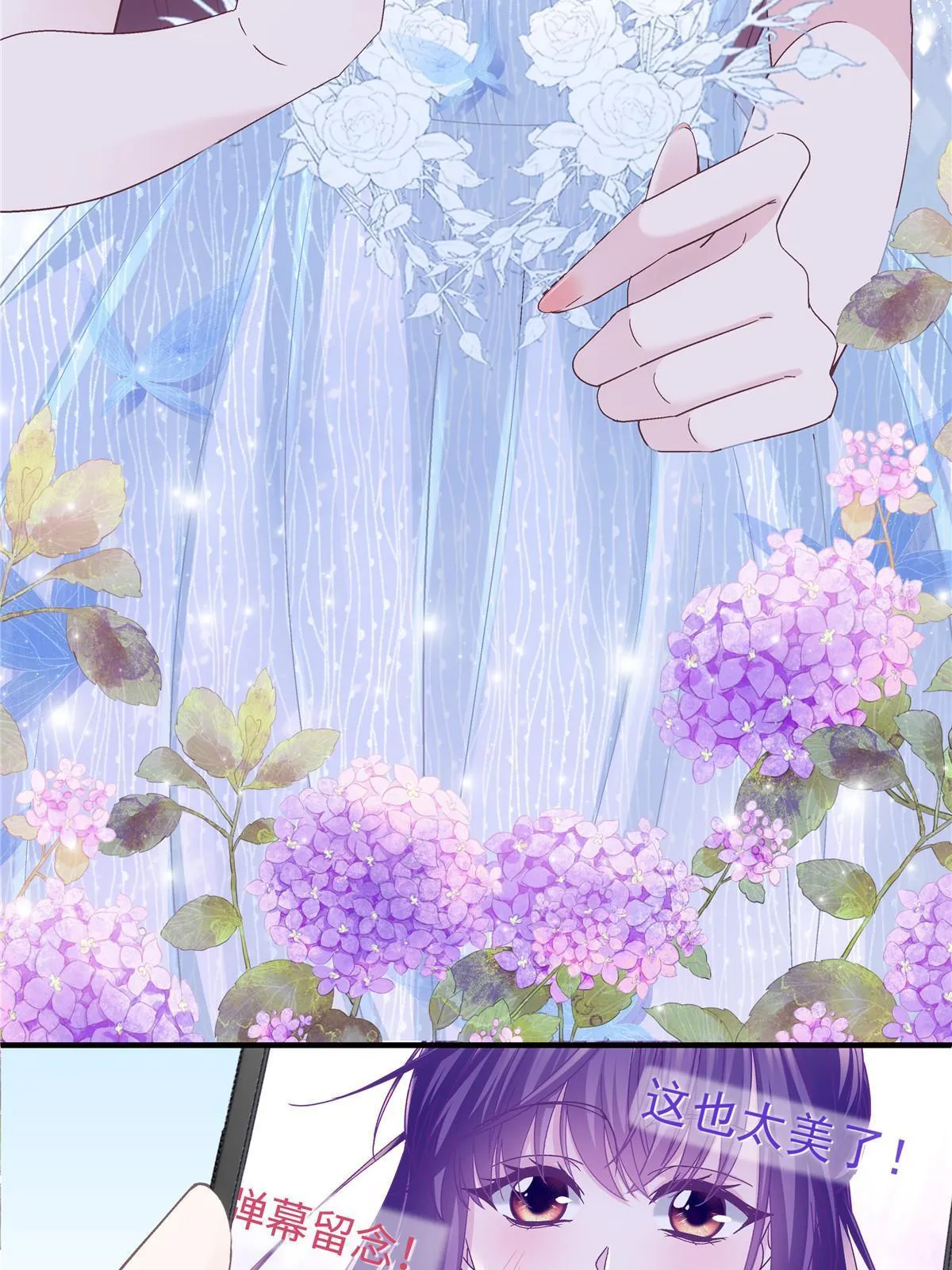 120 她真是君轻！ 第21页