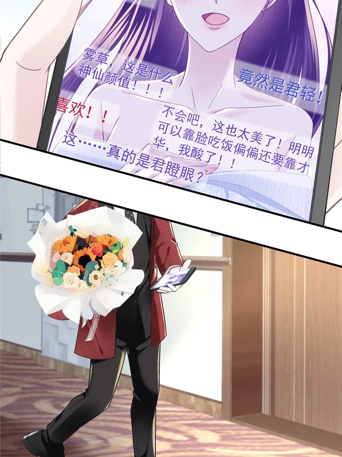 120 她真是君轻！ 第22页