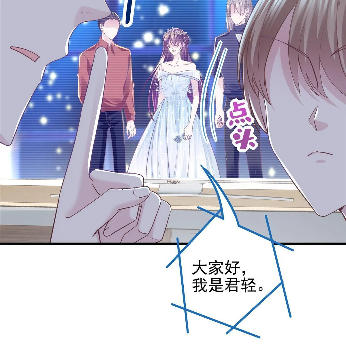 120 她真是君轻！ 第24页