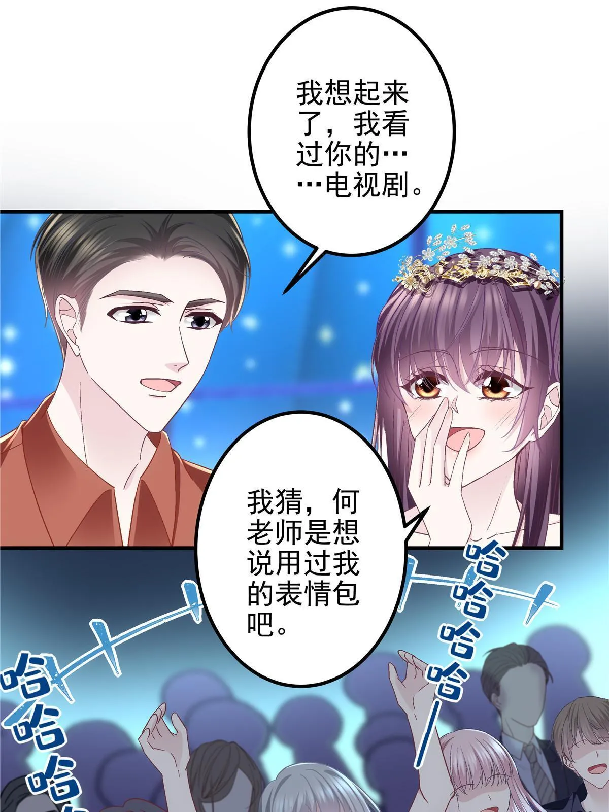 120 她真是君轻！ 第25页