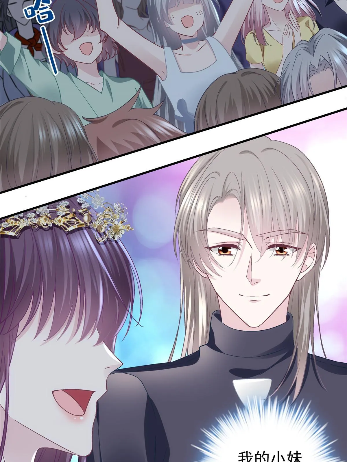 120 她真是君轻！ 第26页