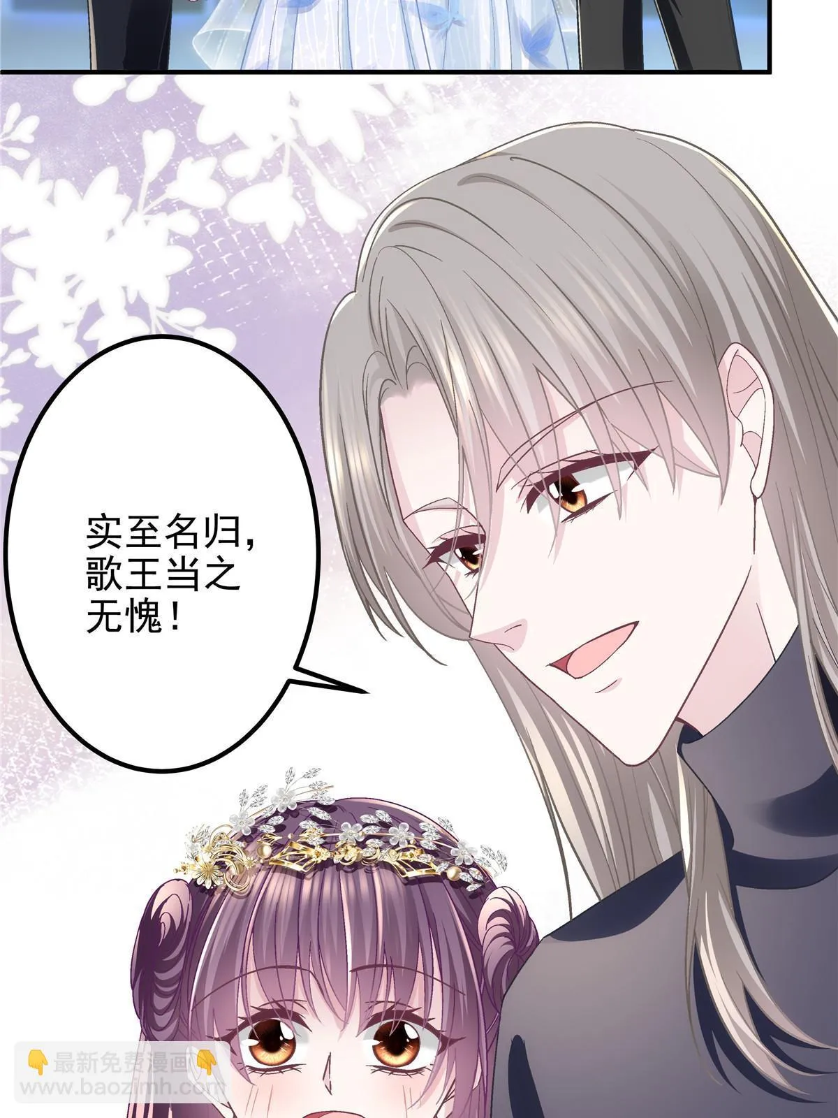 120 她真是君轻！ 第28页