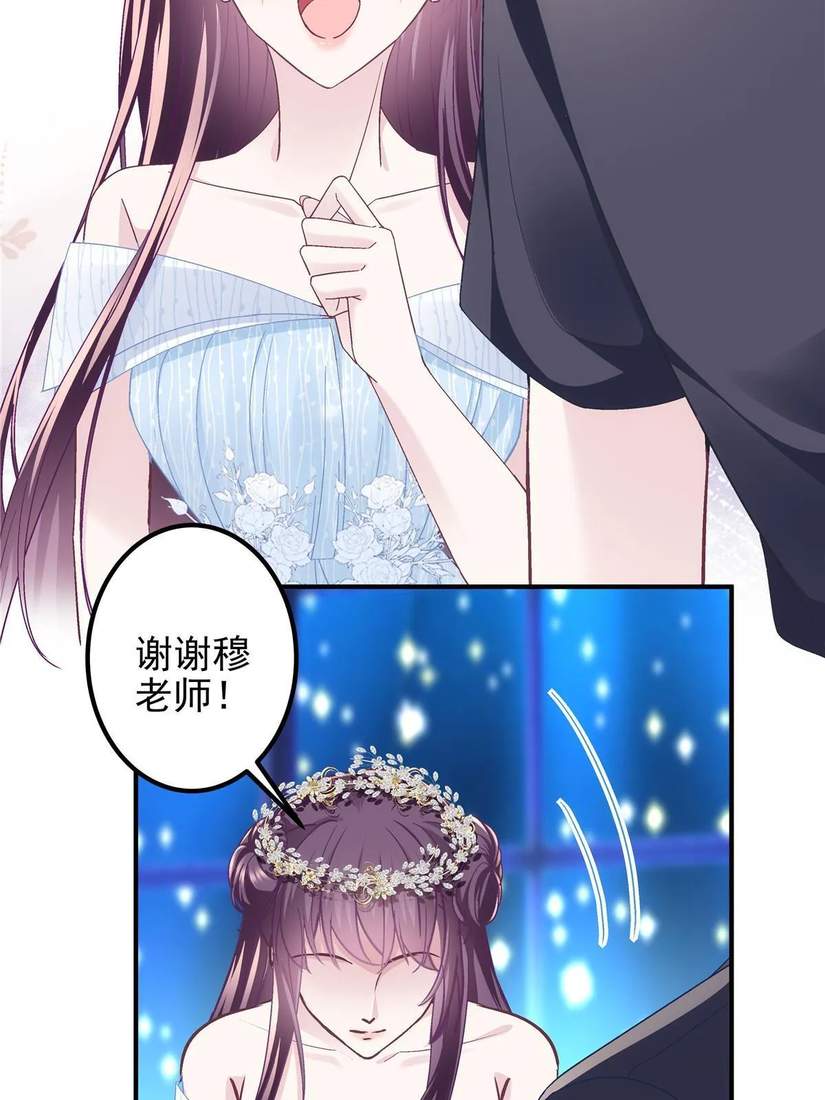 120 她真是君轻！ 第29页