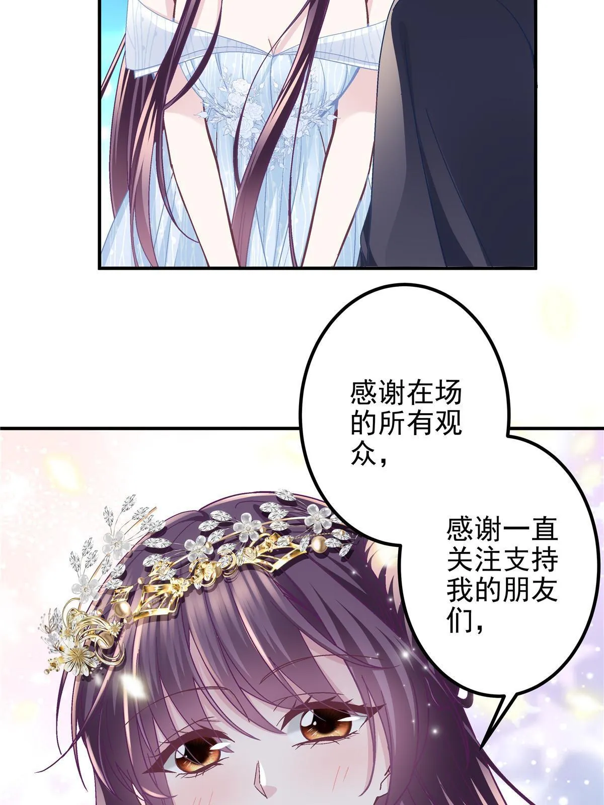 120 她真是君轻！ 第30页