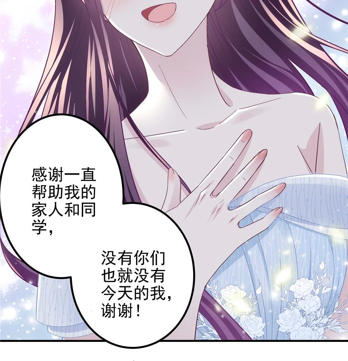 120 她真是君轻！ 第31页