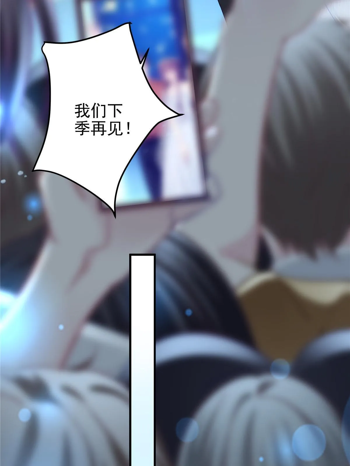 120 她真是君轻！ 第34页