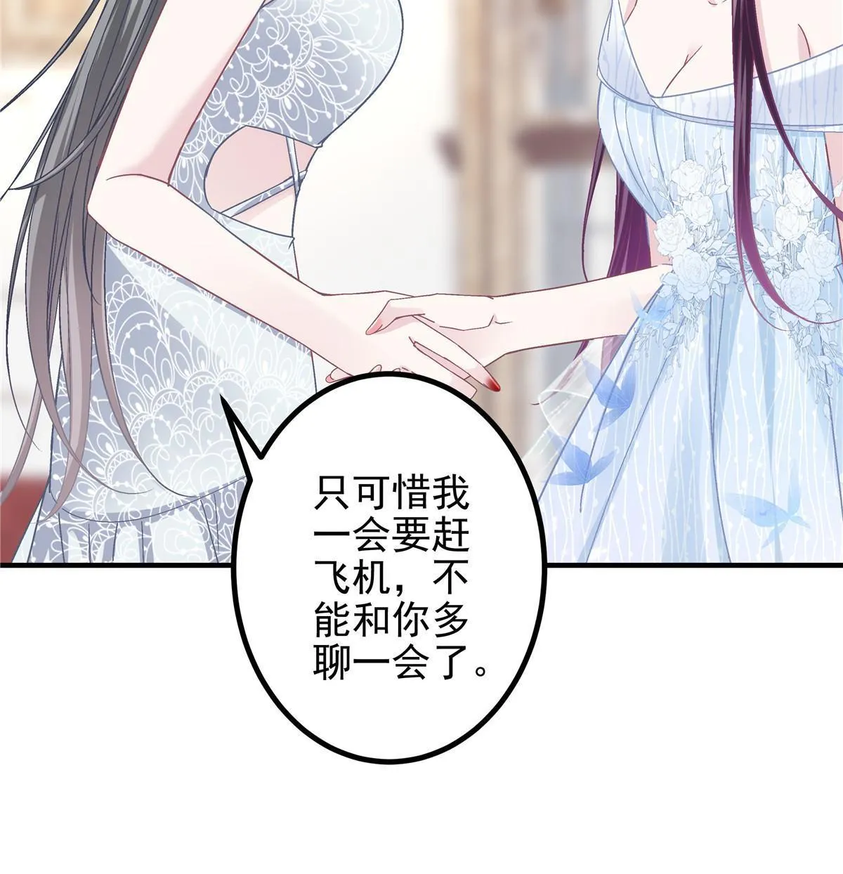 120 她真是君轻！ 第38页