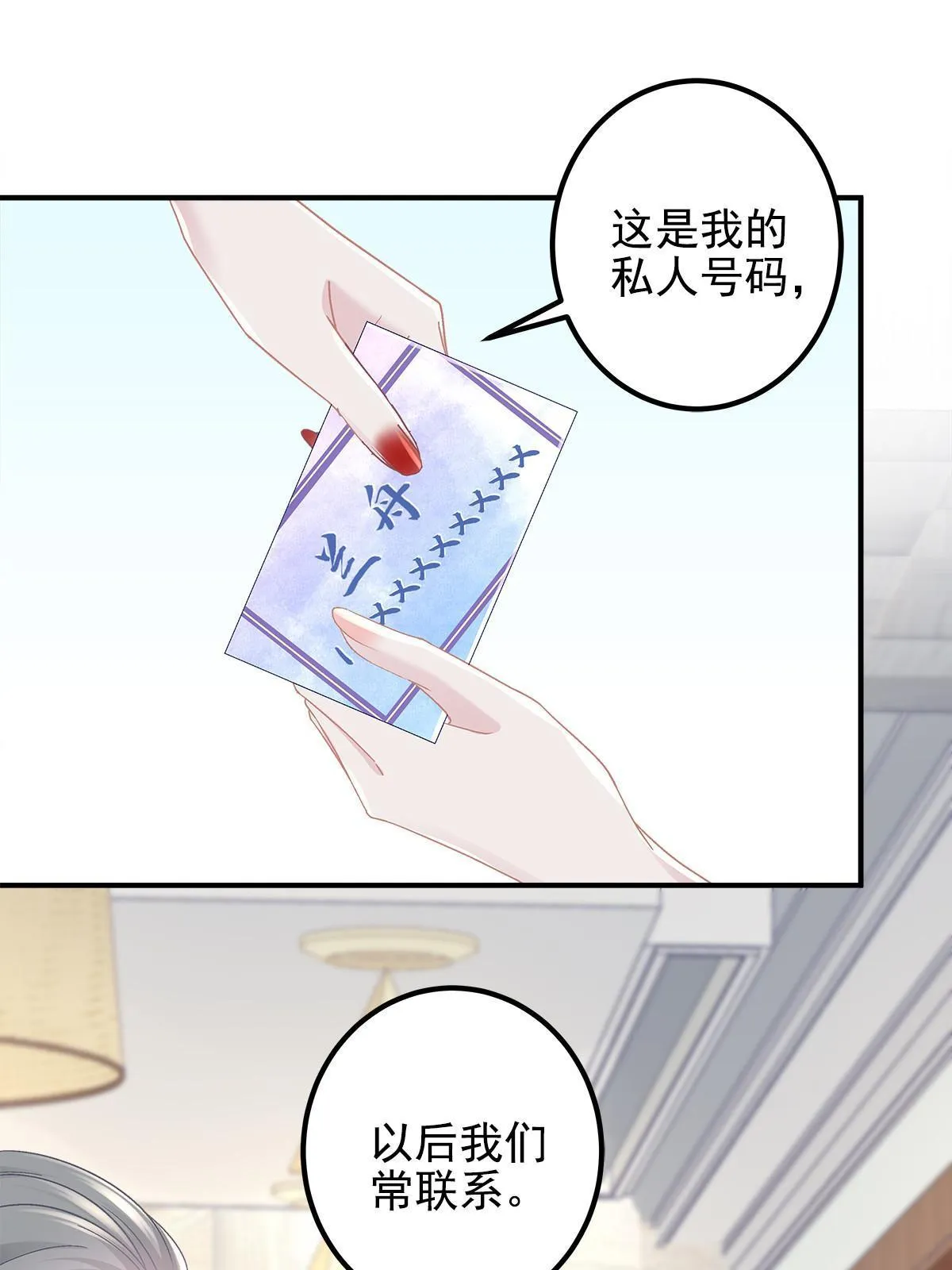 120 她真是君轻！ 第39页